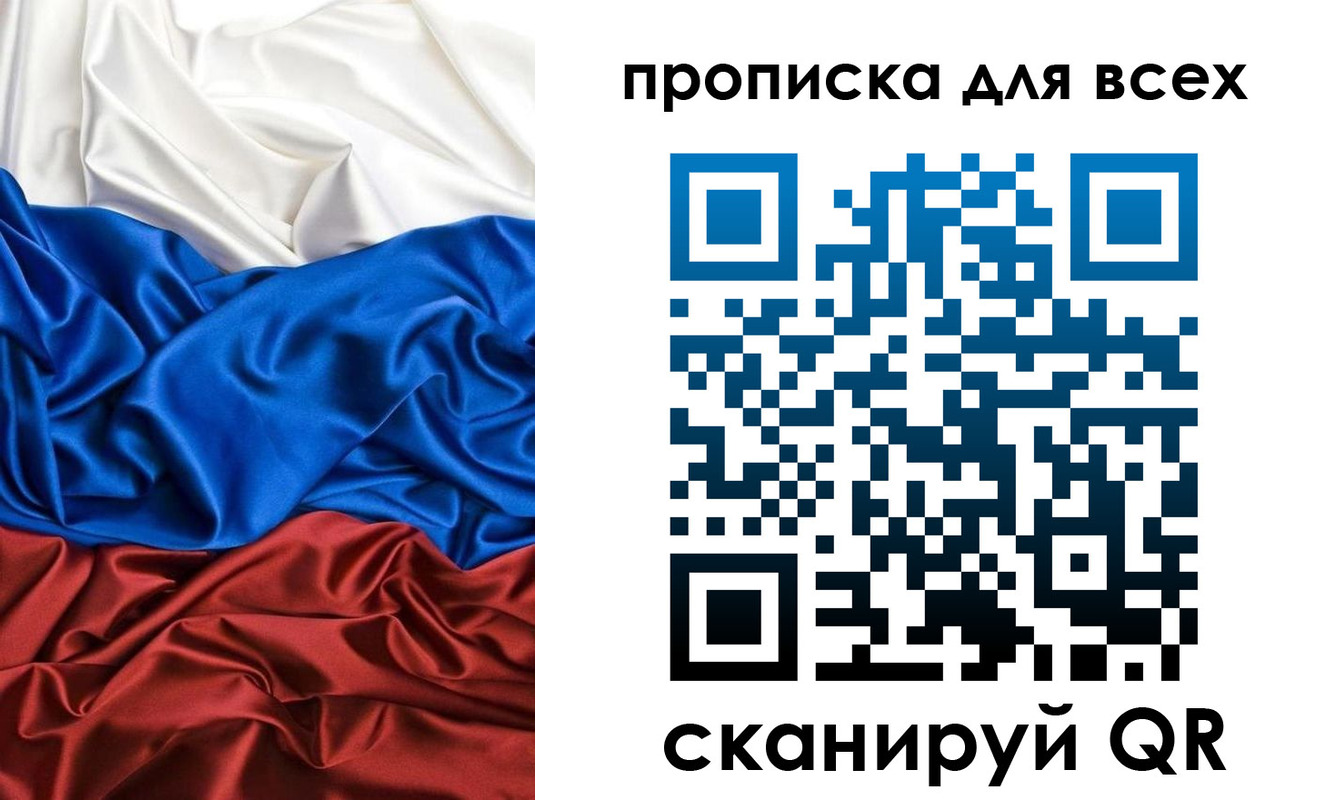 прописка в Нижнеудинске