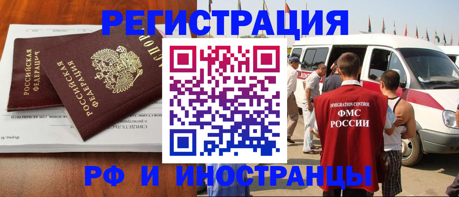 миграционный учет в Нижнеудинске
